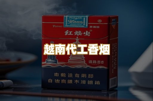 免税外烟爆珠